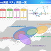 【モビリティ勉強会～JR西日本編～】～観光型MaaSの未来「setowa」から始めるこれから～JR西日本 神田隆氏（2021年2月16日）