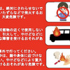 発炎筒から車両火災の危険---国土交通省が注意喚起 画像