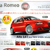 【週末の値引き情報】ティアナ 28万円引きほか、いろいろあります