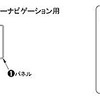 取付け可能サイズ