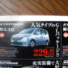 【客観的な値引き情報】ミニバン…オデッセイ を軸に ヴェルファイア や フリード