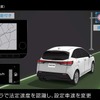 ナビリンク機能付きプロパイロット。ナビ情報とカメラで法定速度を認識し、設定車速を自動的に変更する(出典：日産HP)