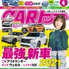 『CARトップ』4月号