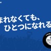 TOYO TIRES パートナーデー