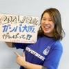 応援メッセージ（イメージ）