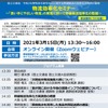 幹線輸送トラックの効率化、成功事例を紹介…国交省がセミナーを開催へ 画像