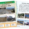 東日本大震災から10年…三陸鉄道が復興の軌跡を写真でたどるきっぷを発売 3月11日から 画像