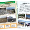 盛・島越・野田玉川・恋し浜・陸中山田・大槌各駅のA型硬券入場券、吉浜・新田老・堀内・岩手船越各駅のB型硬券入場券、宮古～津軽石間のA型硬券乗車券、釜石から310円区間のB型硬券乗車券、久慈～陸中野田間・島越～岩泉小本間の往復D型硬券乗車券が台紙とセットになった「三陸鉄道東日本大震災から10年写真でたどる軌跡きっぷ」の一部。