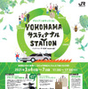 YOKOHAMA サスティナブル STATION