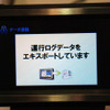【国際物流総合展08】エディア、PNDを利用した業務用ナビゲーションシステムを展示