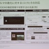 ReVisionモビリティサミット：マツダ
