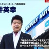 センチュリーオートは、カーシェアサービス「Patto（パット）」とのフランチャイズ契約を締結。東松戸にPattoカーシェア・ステーションを設置。