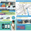 Pattoのエリア＆期間限定特典キャンペーン情報。