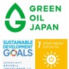 『GREEN OIL JAPAN』宣言