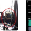 運転室に備えられたiPad（左）と自動放送アプリのイメージ（右）。