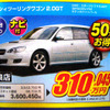 【敬老の日値引き情報】SUV＆RV…ヤングアットハート