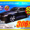 【敬老の日値引き情報】SUV＆RV…ヤングアットハート