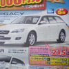 【敬老の日値引き情報】SUV＆RV…ヤングアットハート