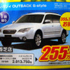 【敬老の日値引き情報】SUV＆RV…ヤングアットハート