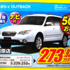 【敬老の日値引き情報】SUV＆RV…ヤングアットハート