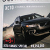 【敬老の日値引き情報】SUV＆RV…ヤングアットハート