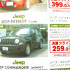 【敬老の日値引き情報】SUV＆RV…ヤングアットハート