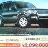 【敬老の日値引き情報】SUV＆RV…ヤングアットハート