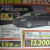 【敬老の日値引き情報】SUV＆RV…ヤングアットハート
