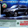 【敬老の日値引き情報】SUV＆RV…ヤングアットハート