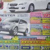【敬老の日値引き情報】SUV＆RV…ヤングアットハート