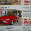 【敬老の日値引き情報】セダン＆スポーツ…経験の差で決める