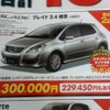 【敬老の日値引き情報】セダン＆スポーツ…経験の差で決める