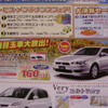 【敬老の日値引き情報】セダン＆スポーツ…経験の差で決める