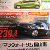 【敬老の日値引き情報】セダン＆スポーツ…経験の差で決める