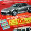 【敬老の日値引き情報】セダン＆スポーツ…経験の差で決める