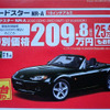 【敬老の日値引き情報】セダン＆スポーツ…経験の差で決める