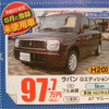 【敬老の日値引き情報】足になる車、軽自動車