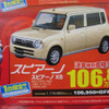 【敬老の日値引き情報】足になる車、軽自動車