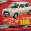 【敬老の日値引き情報】足になる車、軽自動車