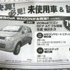 【敬老の日値引き情報】足になる車、軽自動車