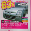 【敬老の日値引き情報】足になる車、軽自動車