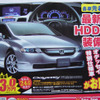 【敬老の日値引き情報】みんなが楽なミニバン…登場間近の新型車を軸に