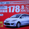 【敬老の日値引き情報】みんなが楽なミニバン…登場間近の新型車を軸に