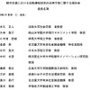 都市交通における自動運転技術の活用方策に関する検討会のメンバー