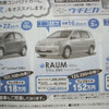 【敬老の日値引き情報】みんなが楽なミニバン…登場間近の新型車を軸に