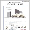 ダヴィンチ賞：長田琉吾さん　東村山市立東村山第二中学校3年…『Street Runner』