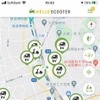 スマートフォンのアプリ上での表示イメージ