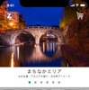 サービス画面イメージ