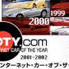 【iCOTY】始まる!! あなたがインターネットで投票するカーオブザイヤー