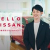 HELLO NISSAN